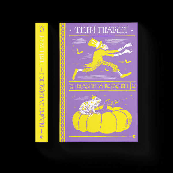 Відьми за кордоном